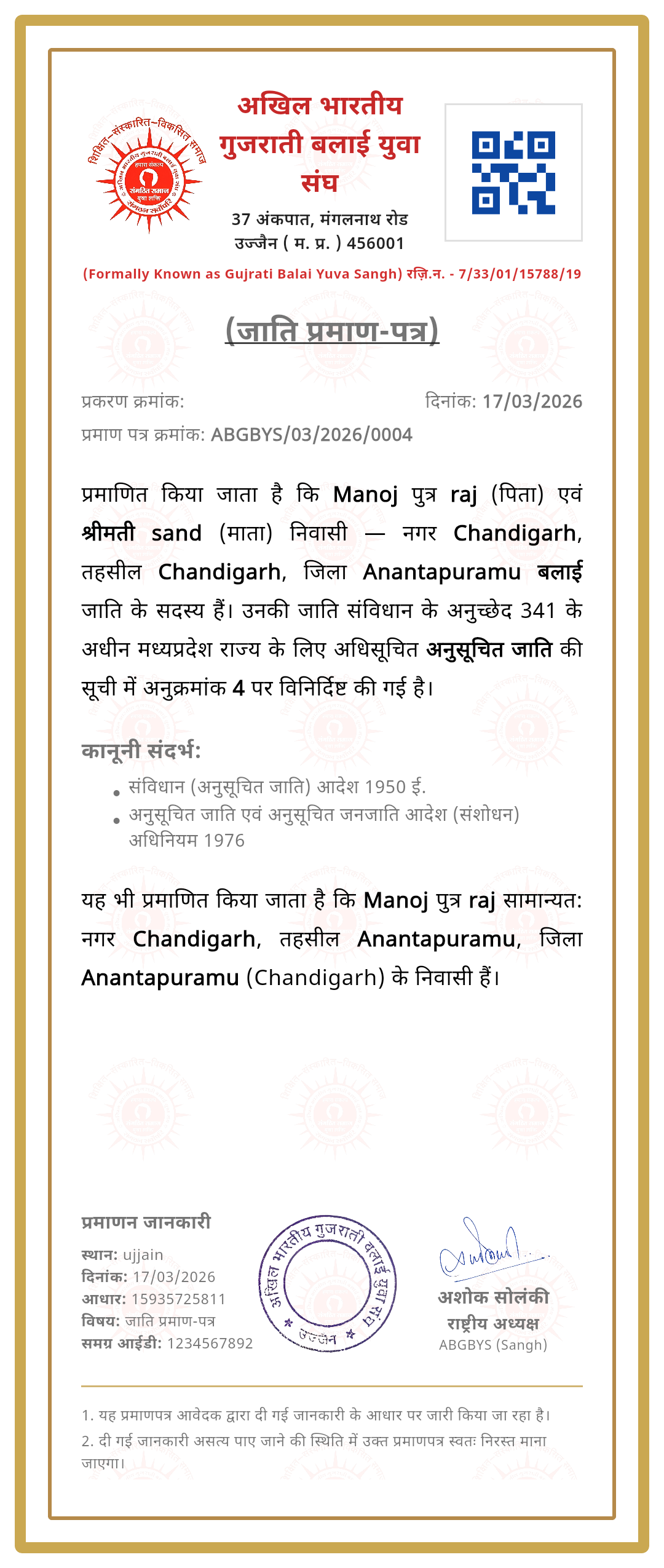 मुख्य व्यक्ति का फोटो